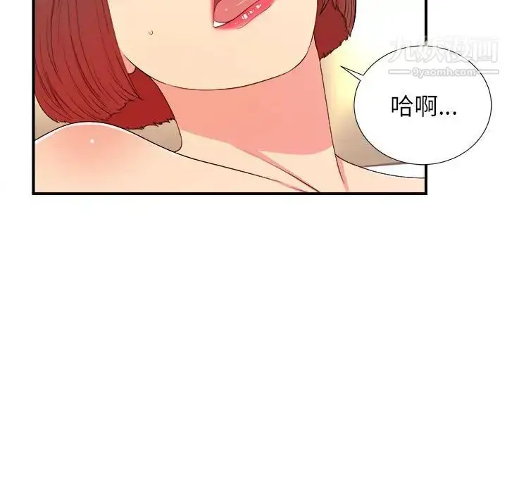 漫画《密友》第88话第51张图
