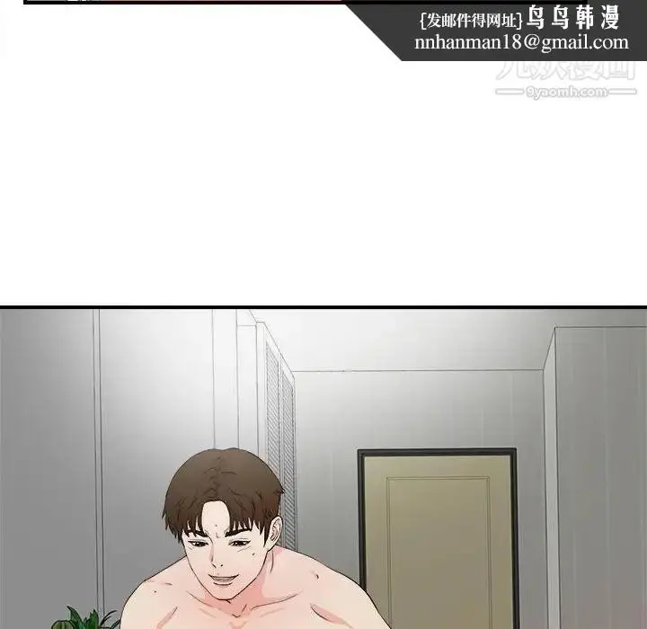 漫画《密友》第88话第53张图