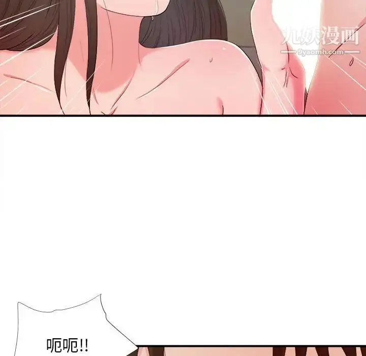 漫画《密友》第88话第64张图