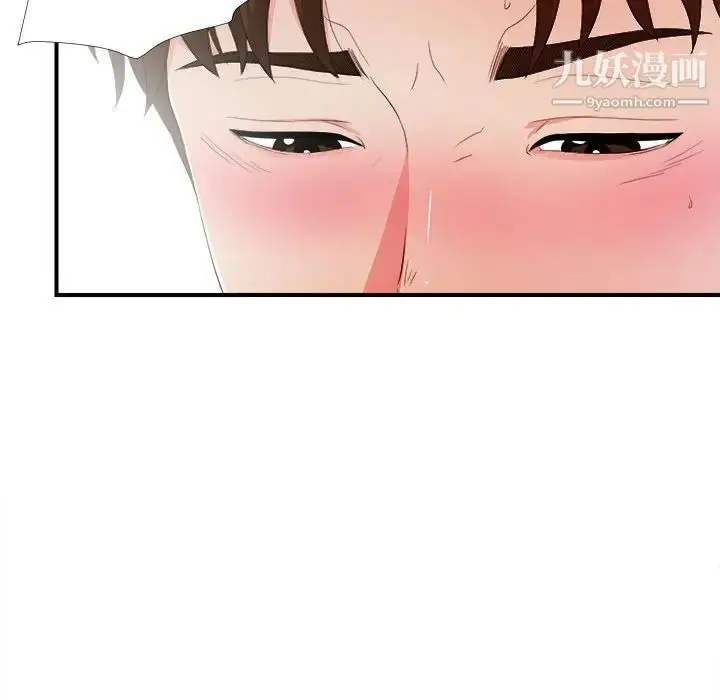 漫画《密友》第88话第65张图