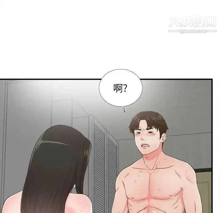 漫画《密友》第88话第73张图