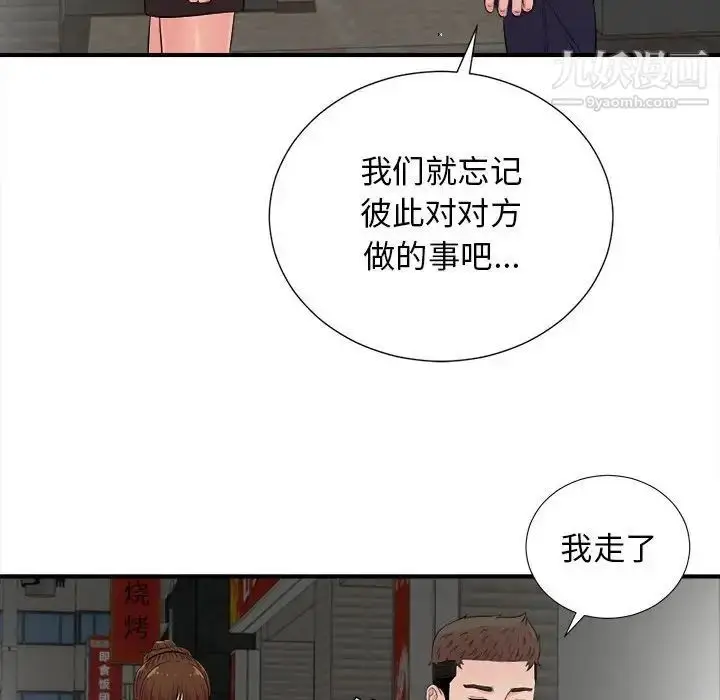 漫画《密友》第88话第84张图