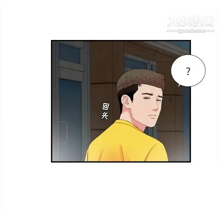 漫画《密友》第88话第87张图