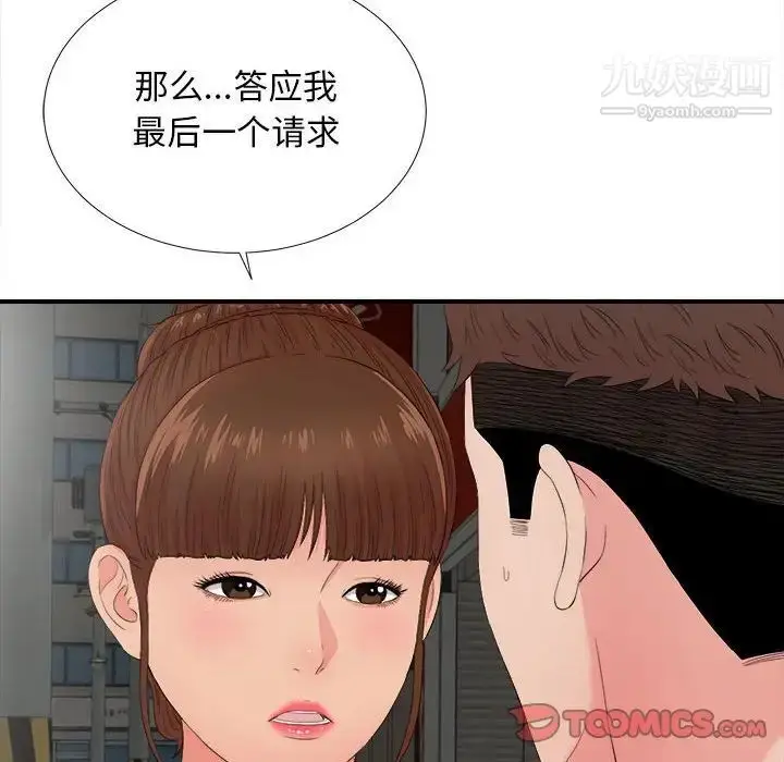 漫画《密友》第88话第98张图