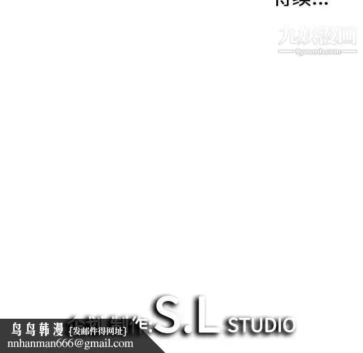 漫画《密友》第107话第104张图