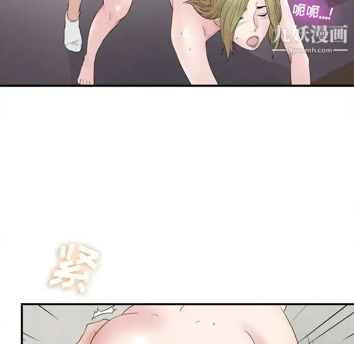 漫画《密友》第107话第14张图