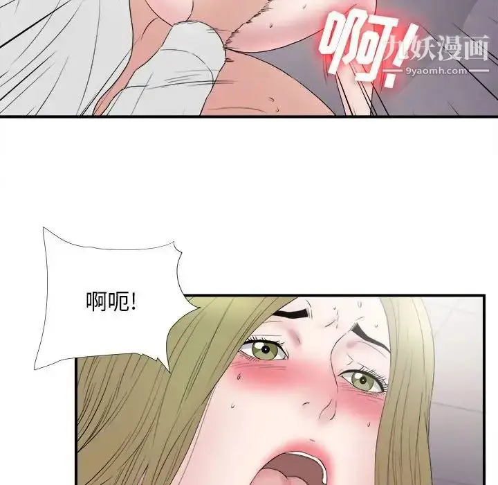 漫画《密友》第107话第18张图