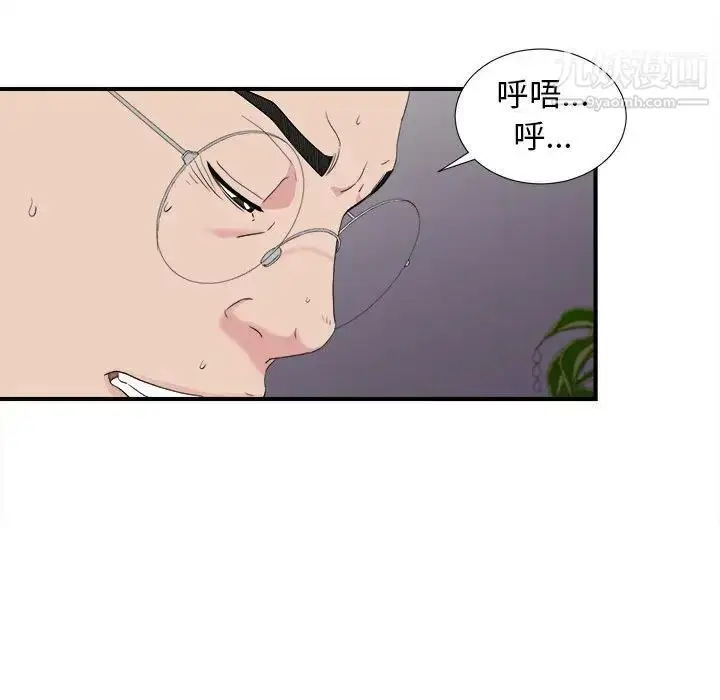 漫画《密友》第107话第31张图