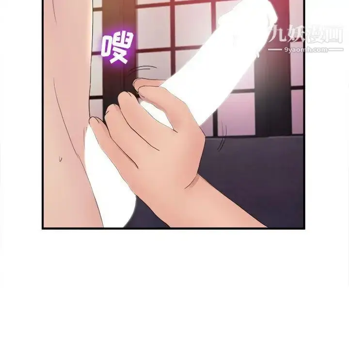漫画《密友》第107话第59张图