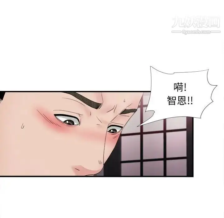 漫画《密友》第107话第62张图