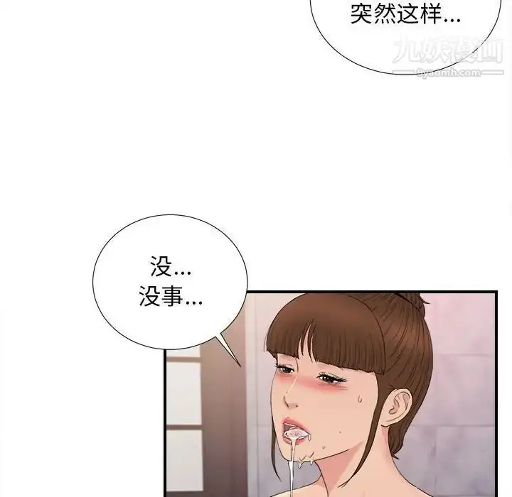 漫画《密友》第107话第82张图