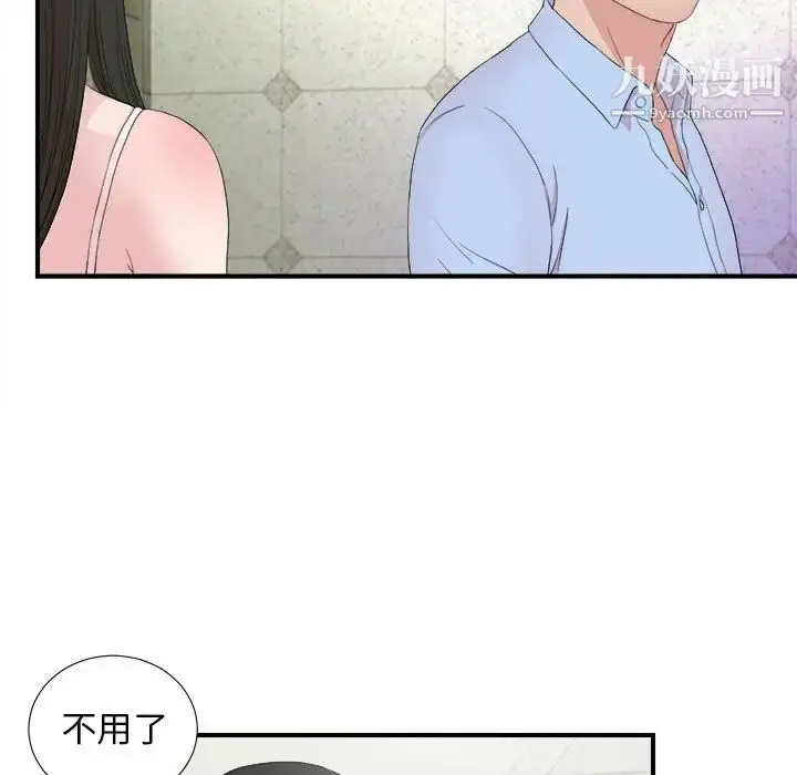 漫画《密友》第107话第91张图