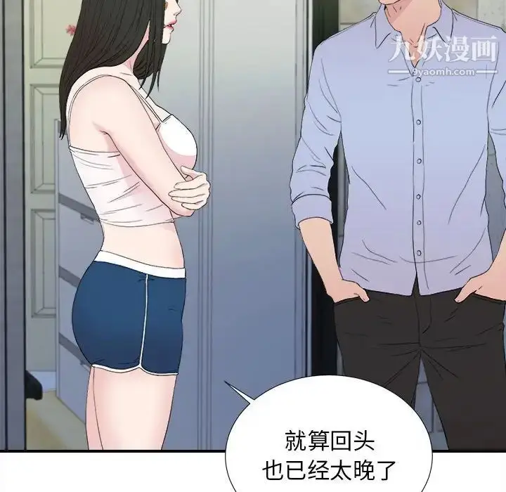 漫画《密友》第107话第95张图