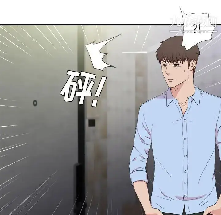 漫画《密友》第107话第99张图