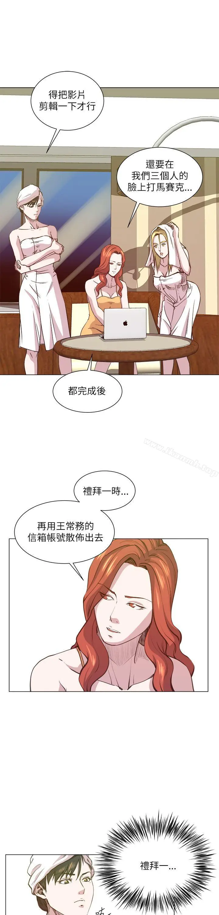 漫画《OFFICETROUBLE》第26话第22张图