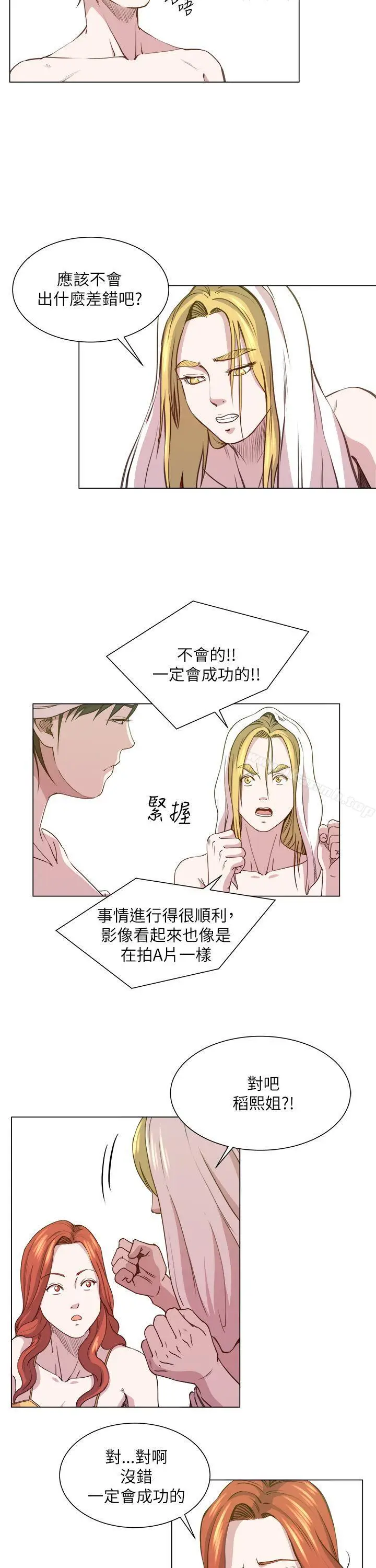 漫画《OFFICETROUBLE》第26话第23张图