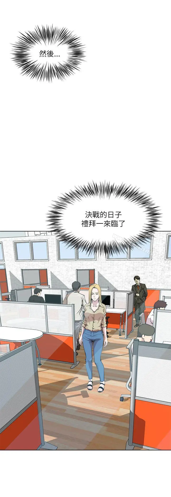 漫画《OFFICETROUBLE》第26话第25张图