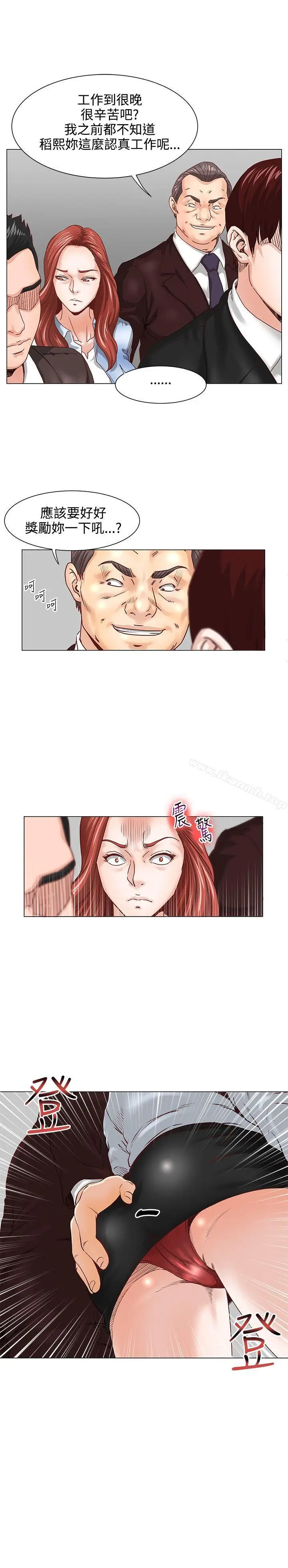 漫画《OFFICETROUBLE》第3话第16张图