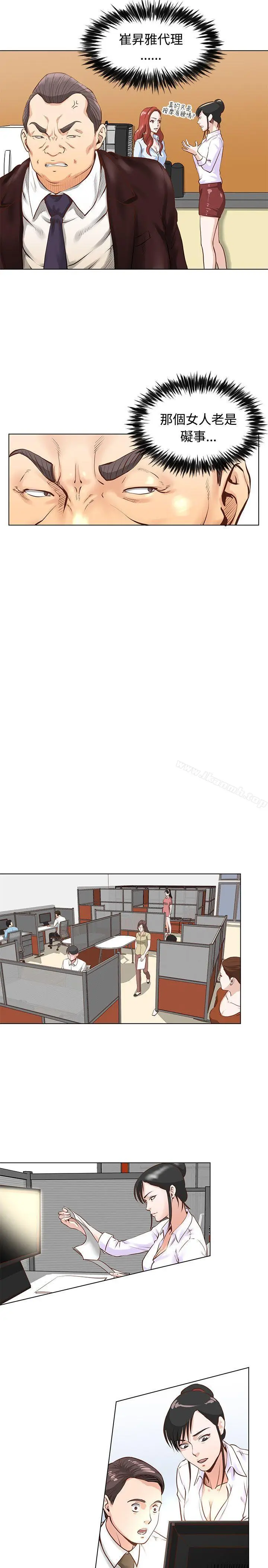 漫画《OFFICETROUBLE》第4话第12张图