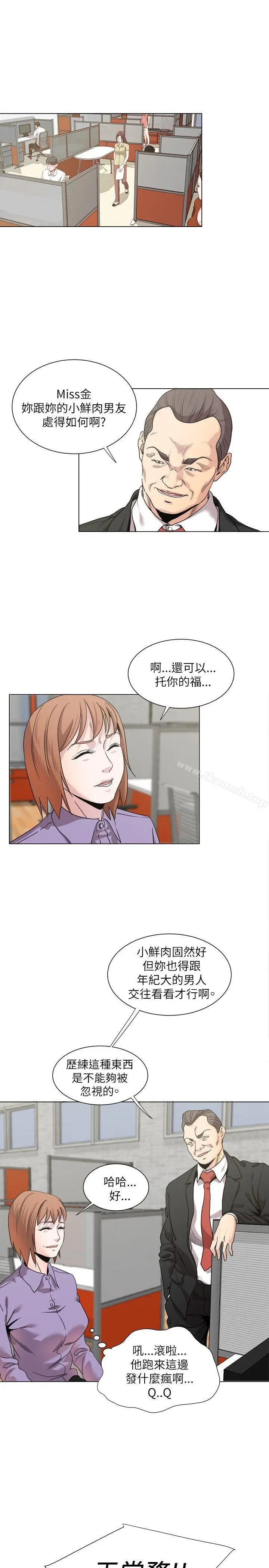 漫画《OFFICETROUBLE》第17话第10张图