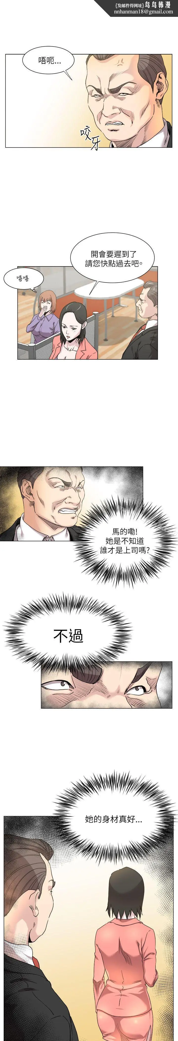 漫画《OFFICETROUBLE》第17话第12张图