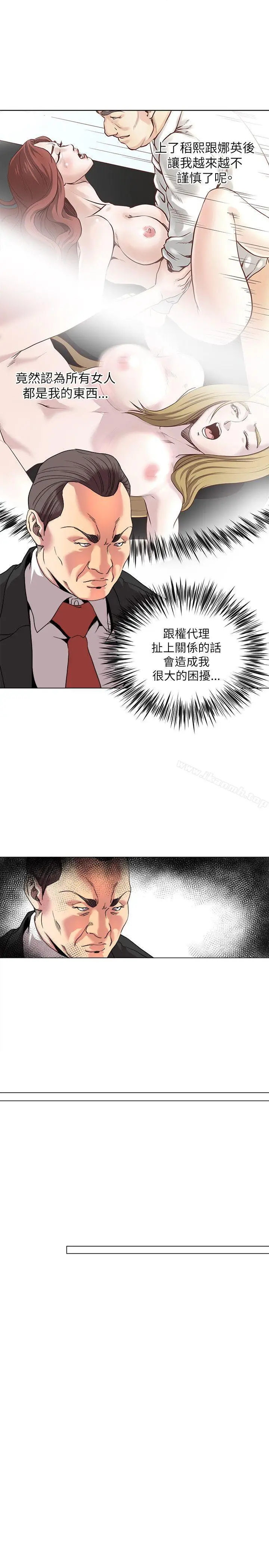 漫画《OFFICETROUBLE》第17话第14张图