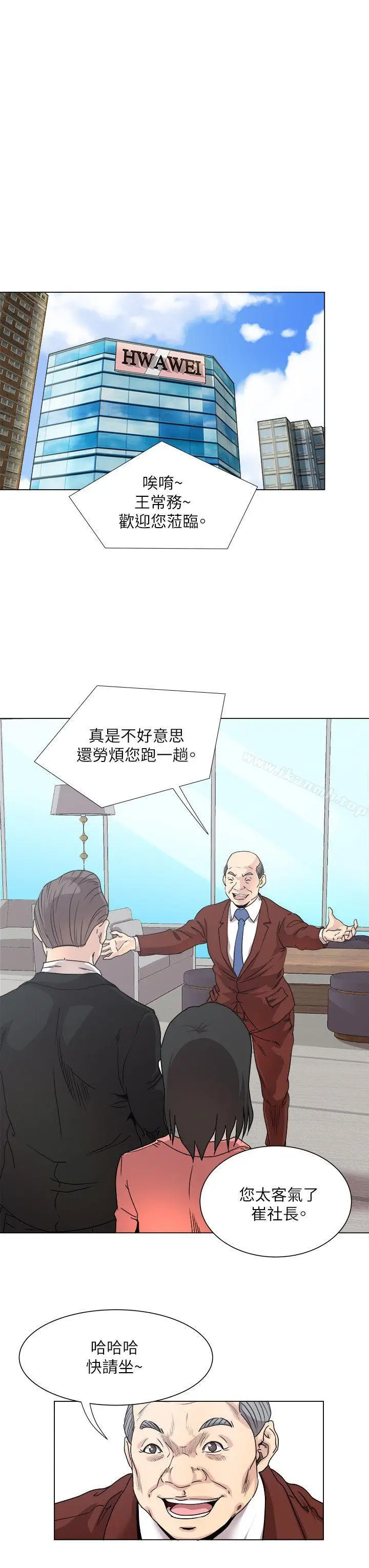 漫画《OFFICETROUBLE》第17话第15张图