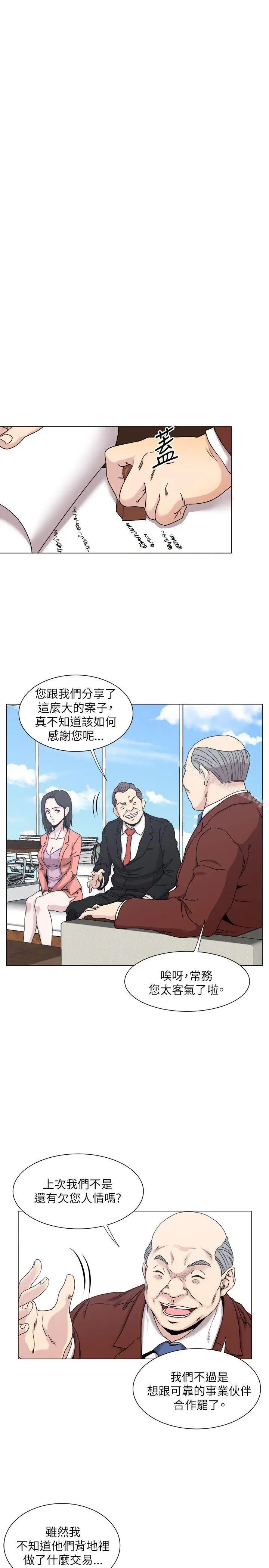 漫画《OFFICETROUBLE》第17话第16张图