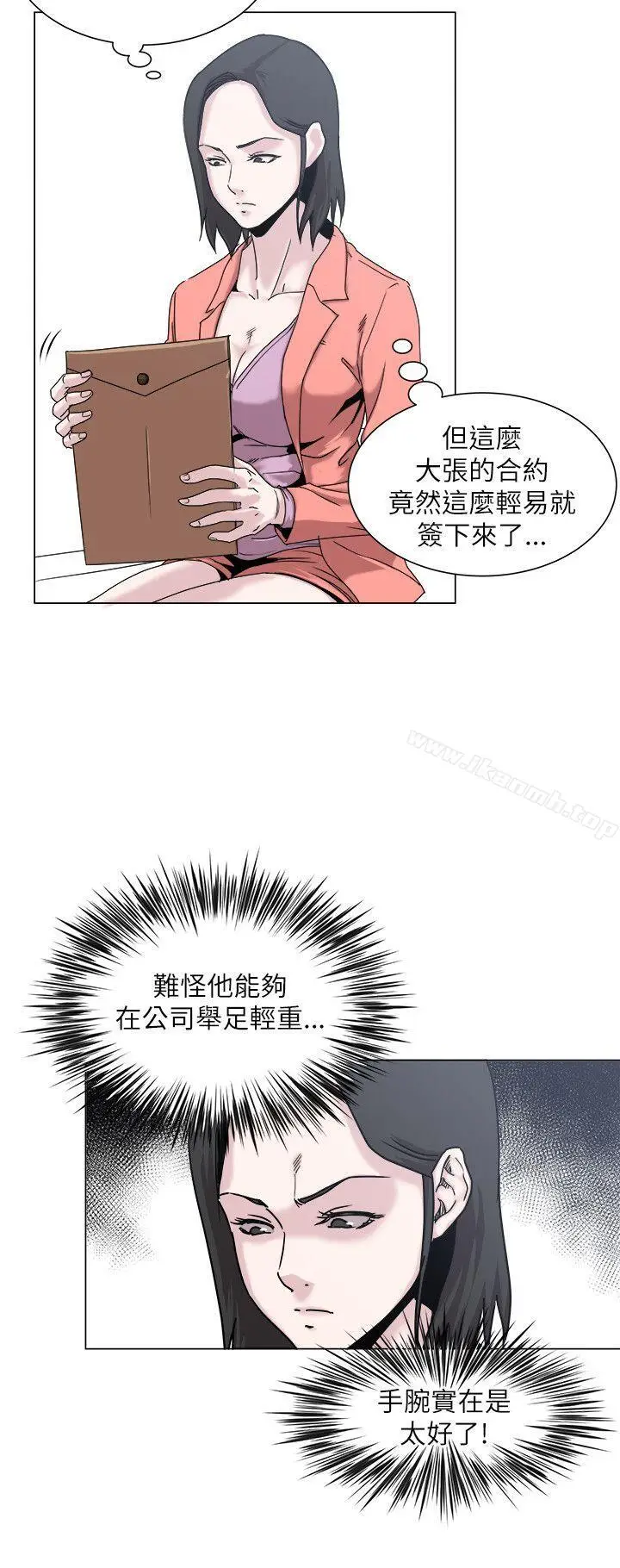 漫画《OFFICETROUBLE》第17话第17张图