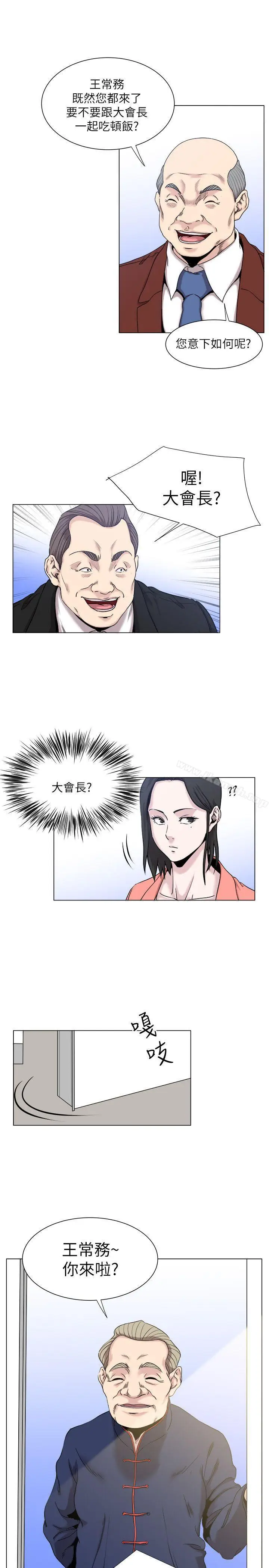 漫画《OFFICETROUBLE》第17话第18张图