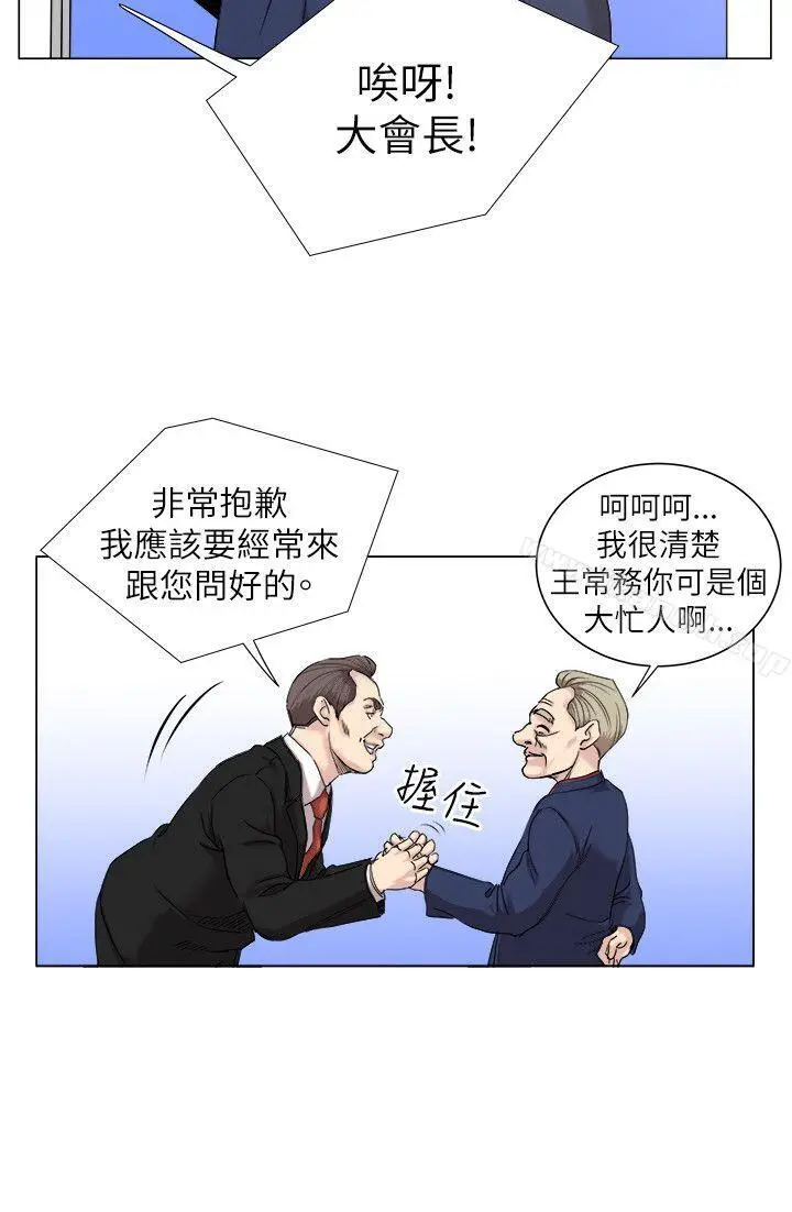 漫画《OFFICETROUBLE》第17话第19张图