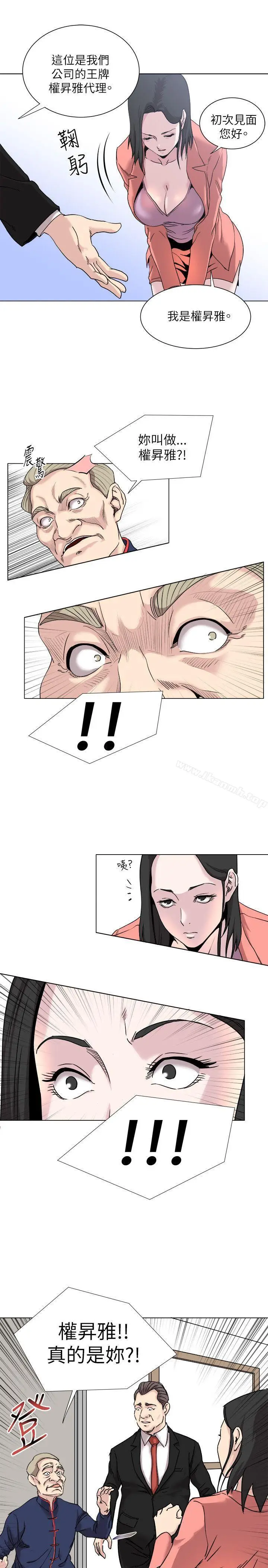漫画《OFFICETROUBLE》第17话第20张图