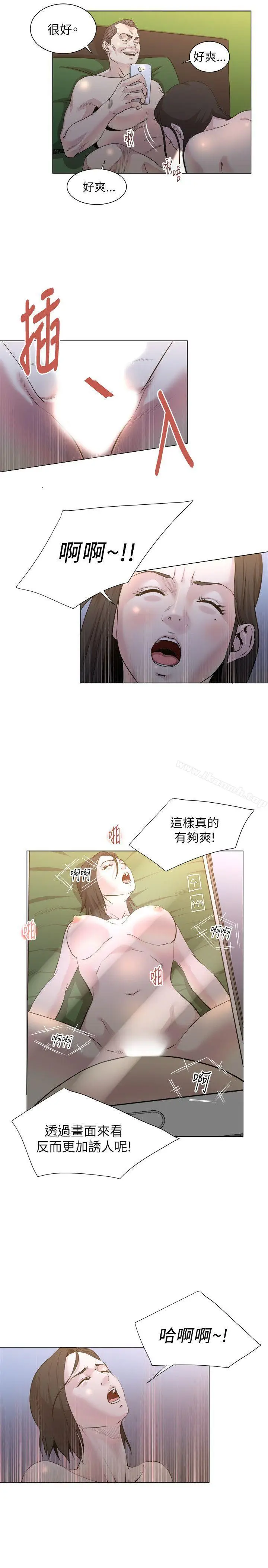 漫画《OFFICETROUBLE》第17话第4张图