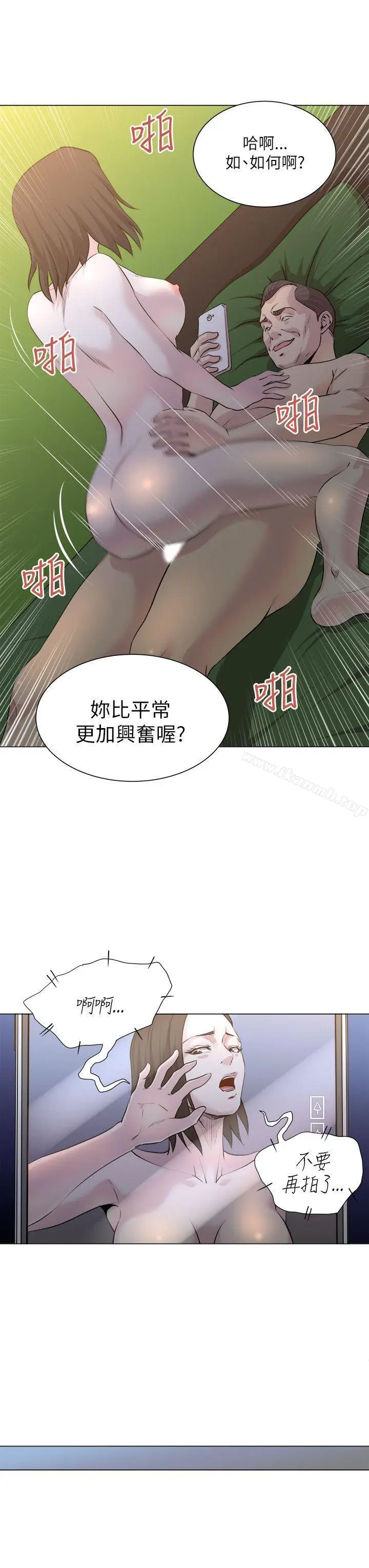 漫画《OFFICETROUBLE》第17话第5张图