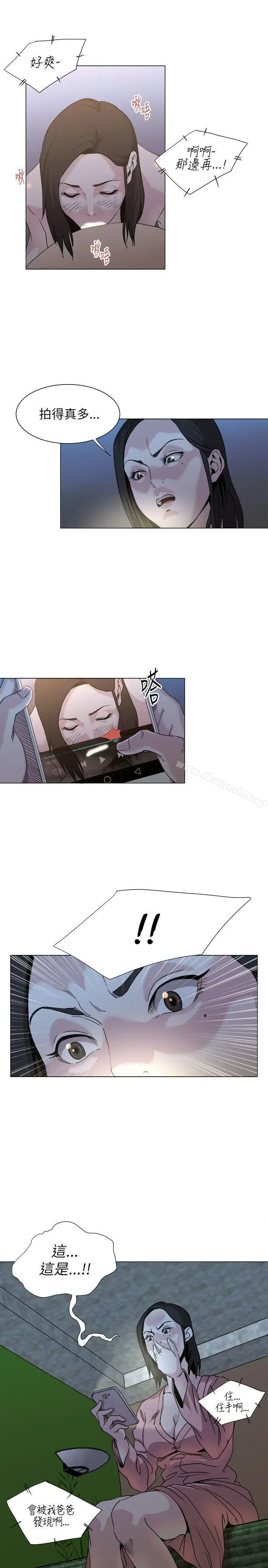 漫画《OFFICETROUBLE》第17话第8张图