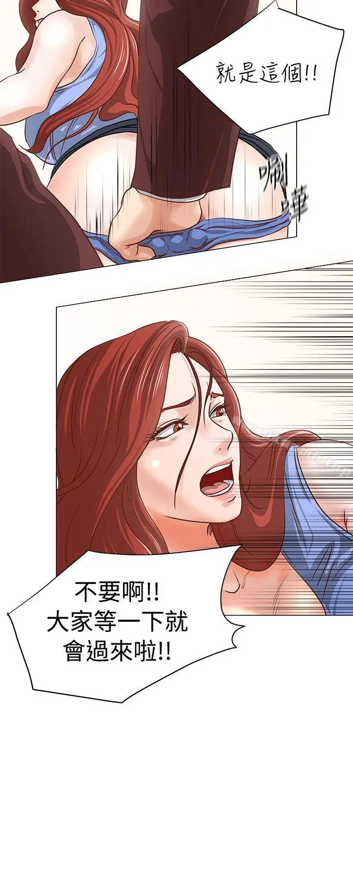 漫画《OFFICETROUBLE》第7话第12张图