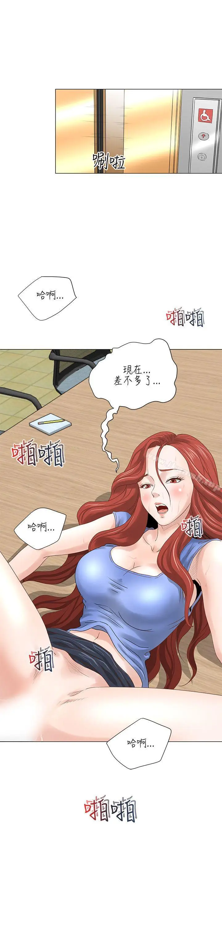 漫画《OFFICETROUBLE》第7话第16张图