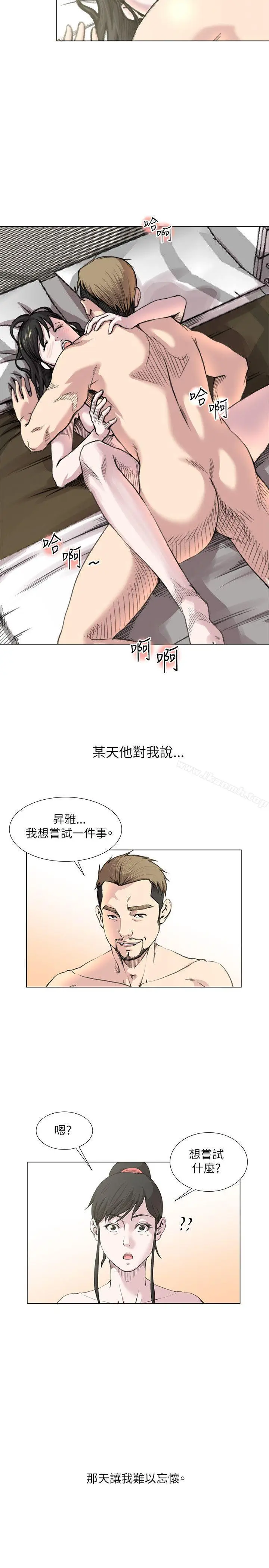漫画《OFFICETROUBLE》第20话第2张图