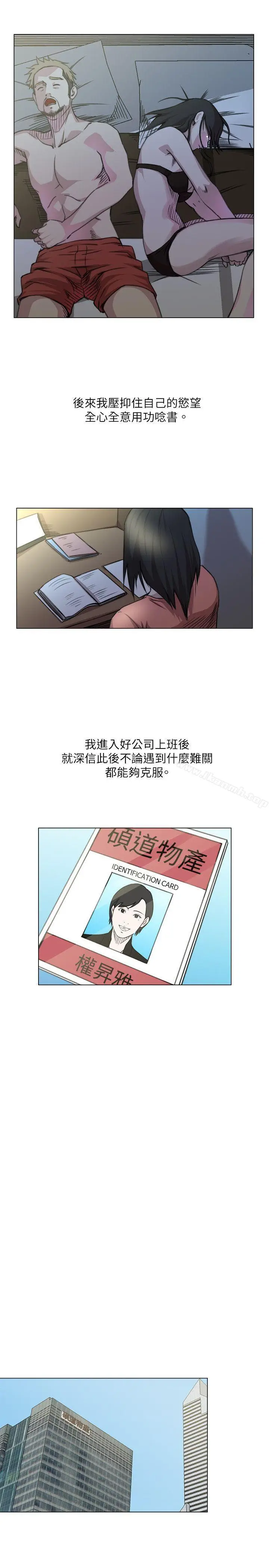 漫画《OFFICETROUBLE》第20话第20张图