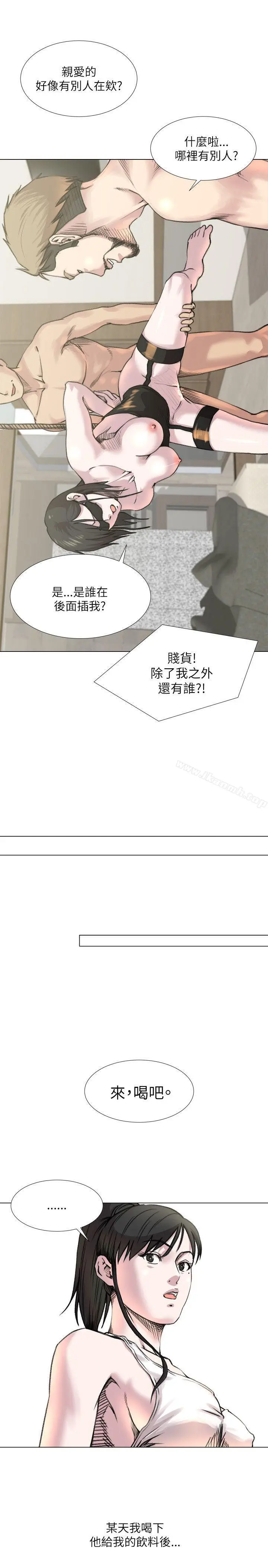 漫画《OFFICETROUBLE》第20话第8张图