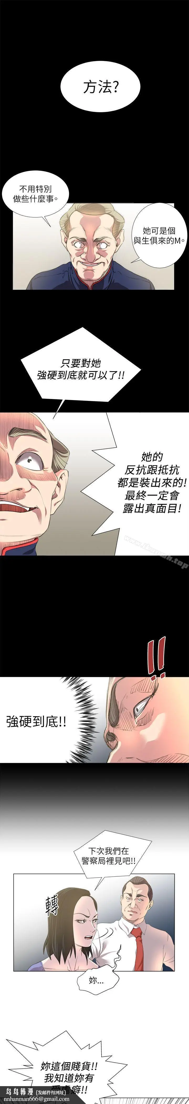漫画《OFFICETROUBLE》第18话第13张图