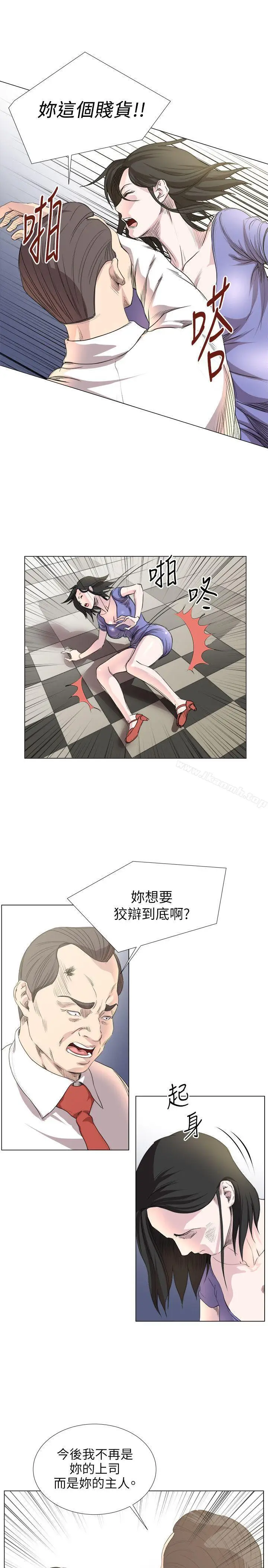 漫画《OFFICETROUBLE》第18话第17张图
