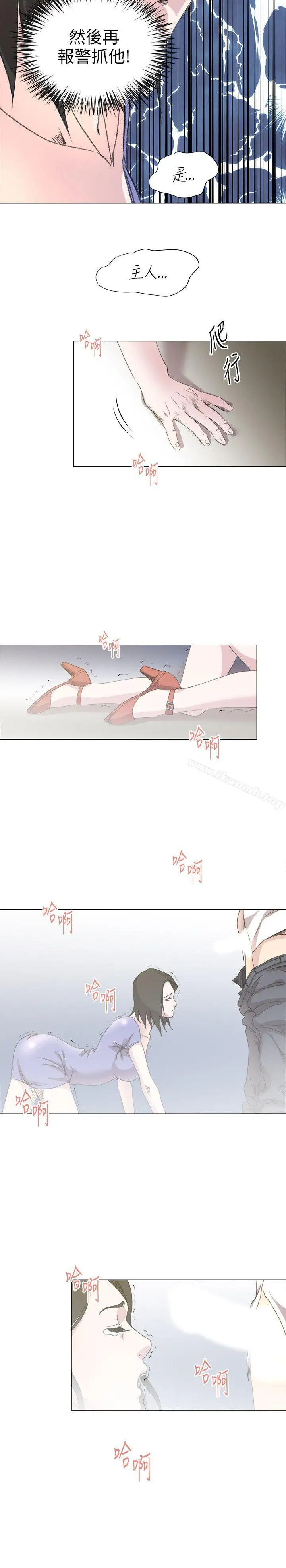 漫画《OFFICETROUBLE》第18话第20张图