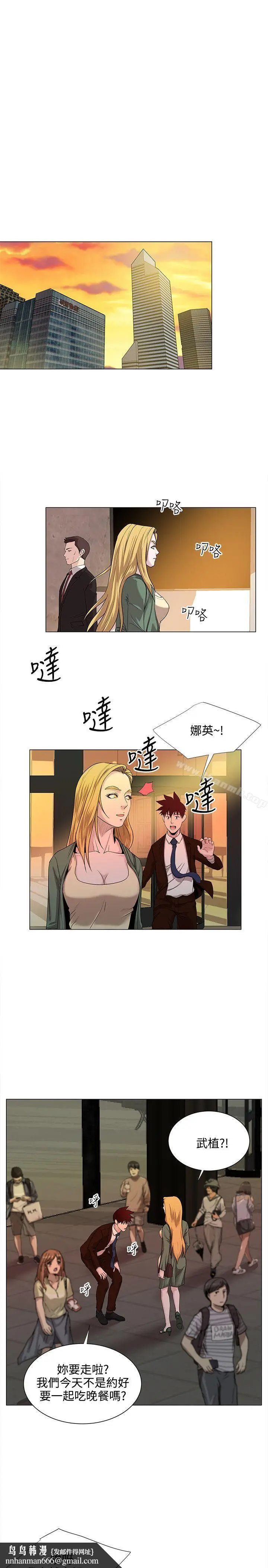 漫画《OFFICETROUBLE》第15话第11张图