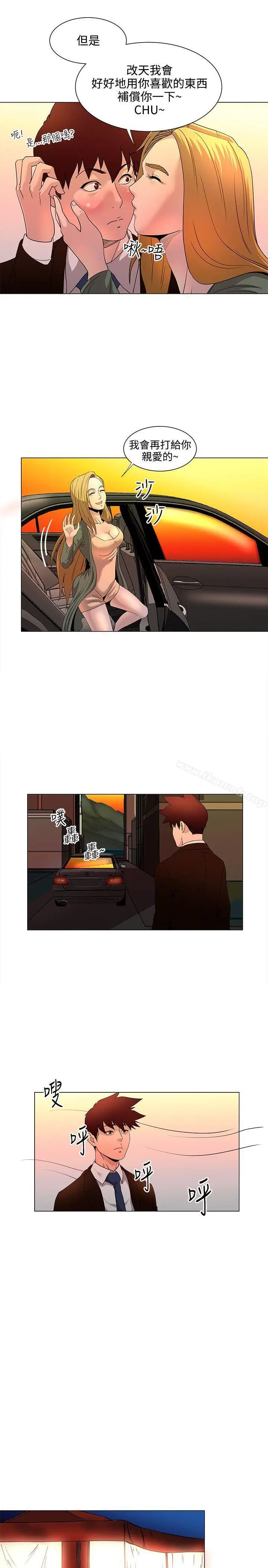 漫画《OFFICETROUBLE》第15话第13张图