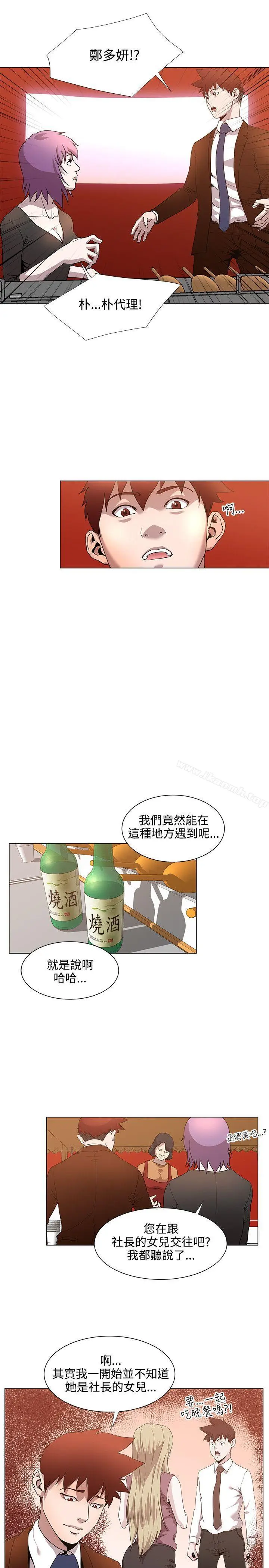 漫画《OFFICETROUBLE》第15话第15张图