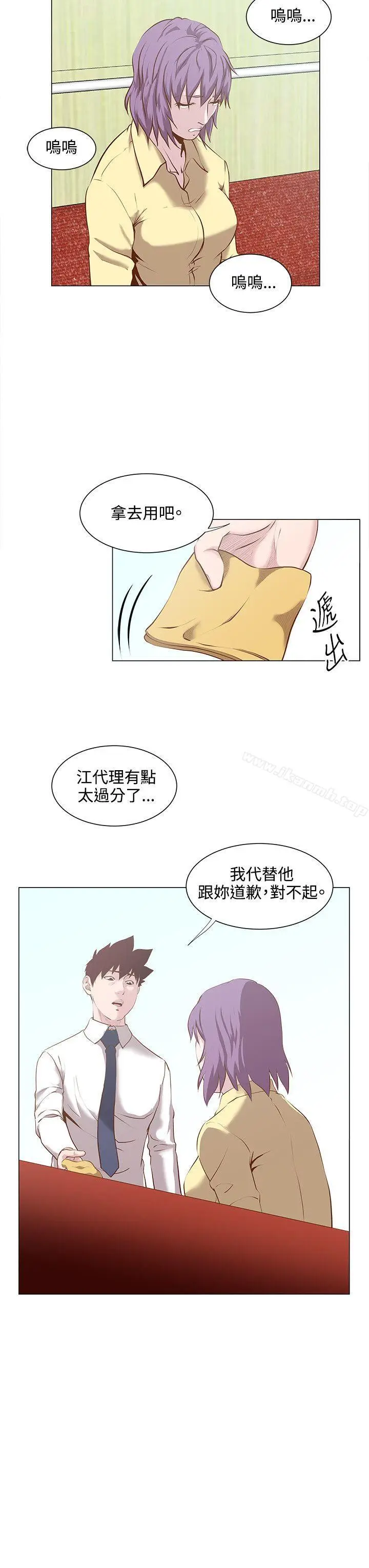 漫画《OFFICETROUBLE》第15话第8张图