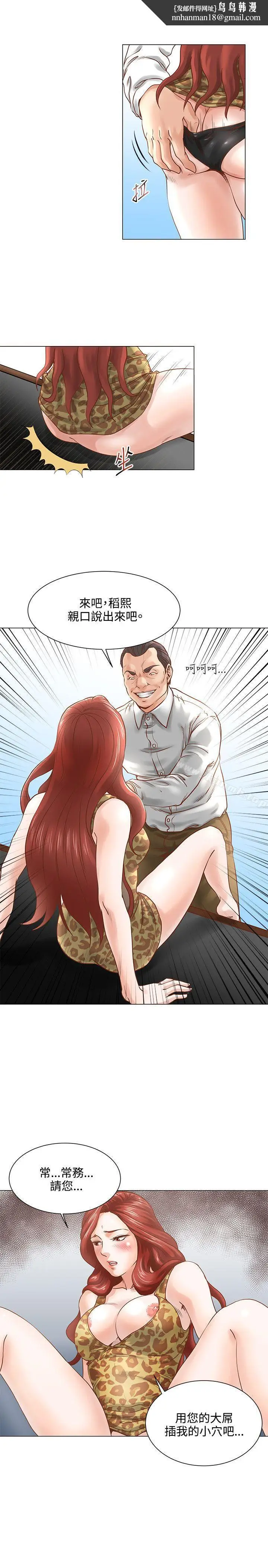 漫画《OFFICETROUBLE》第6话第10张图