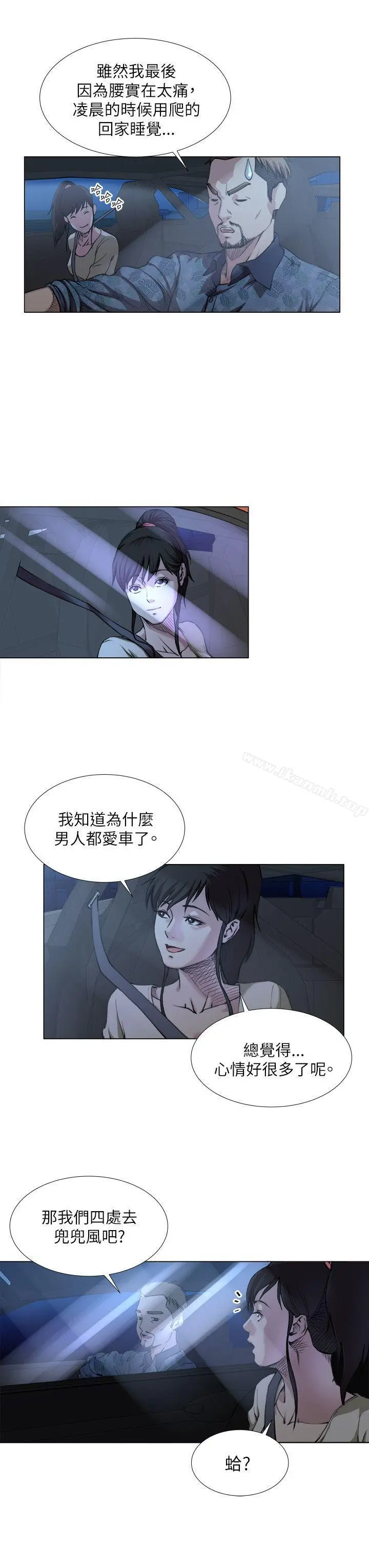 漫画《OFFICETROUBLE》第19话第13张图