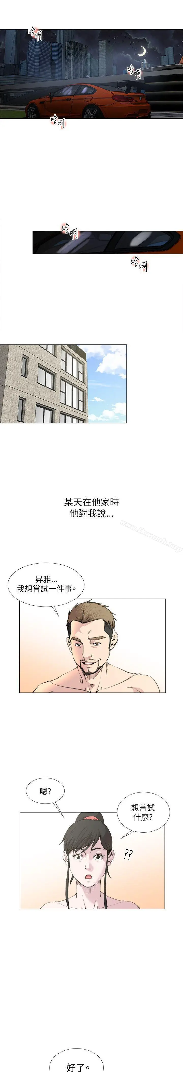 漫画《OFFICETROUBLE》第19话第16张图